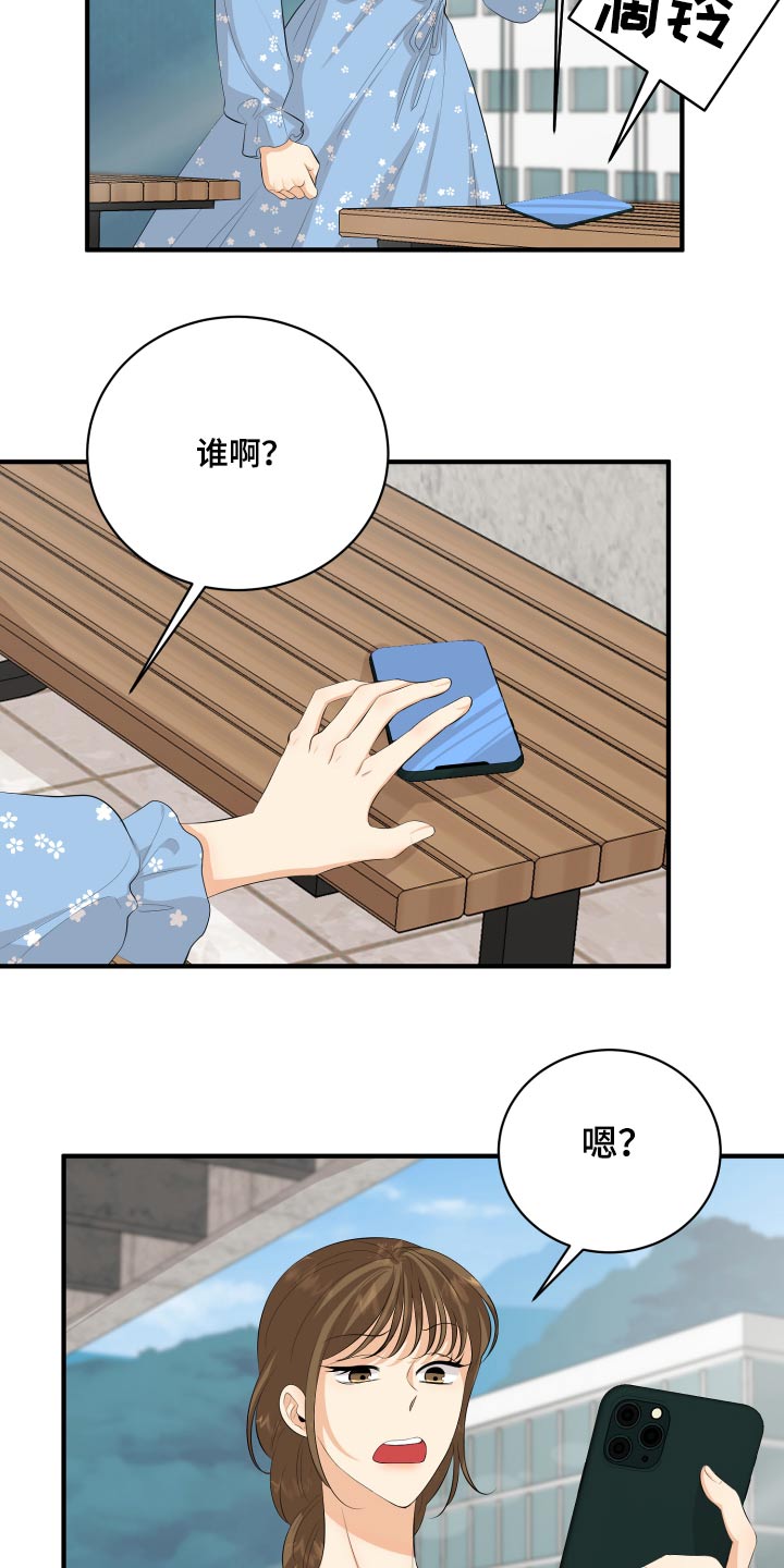 单向止回阀漫画,第54章：好尴尬2图