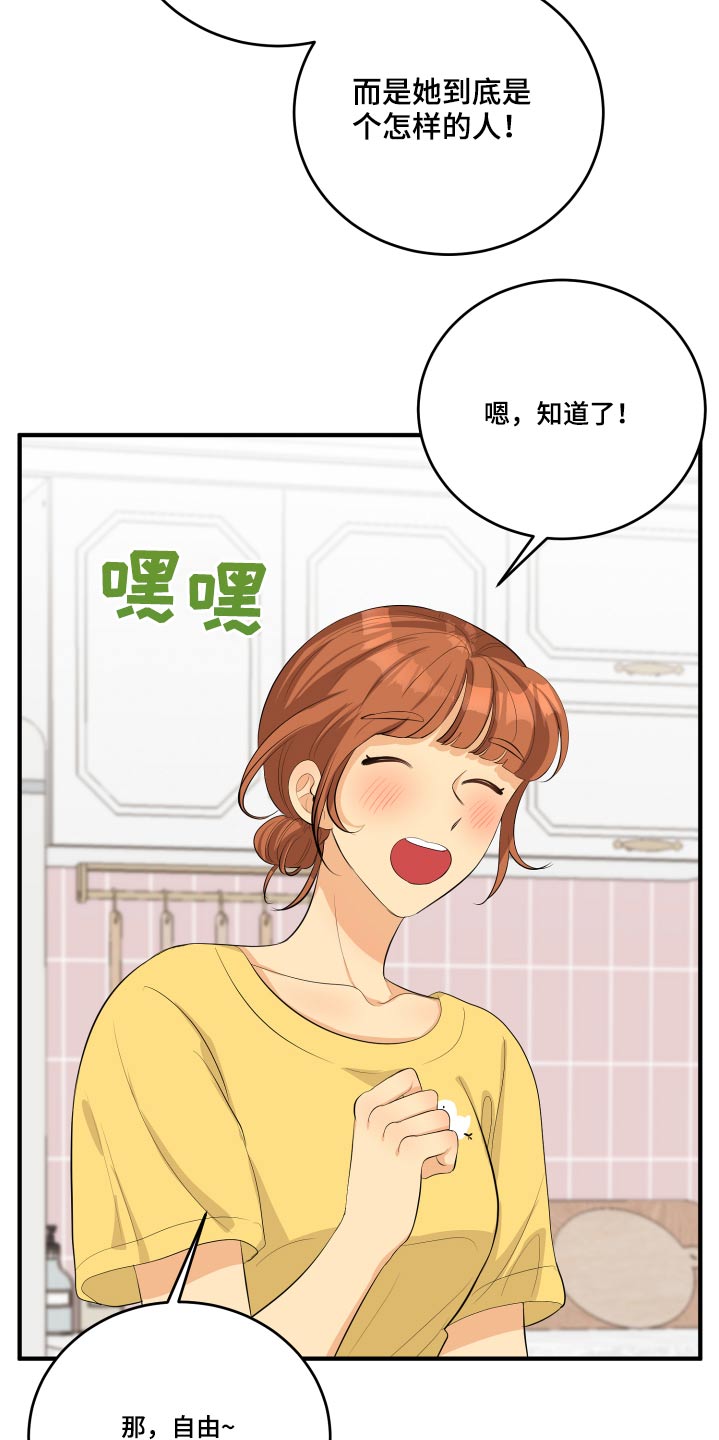 单向止回阀漫画,第50章：风云人物4图
