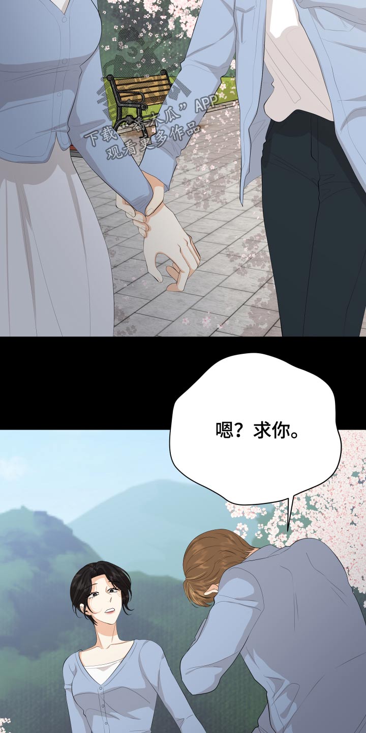 单向止回阀漫画,第60章：保重5图