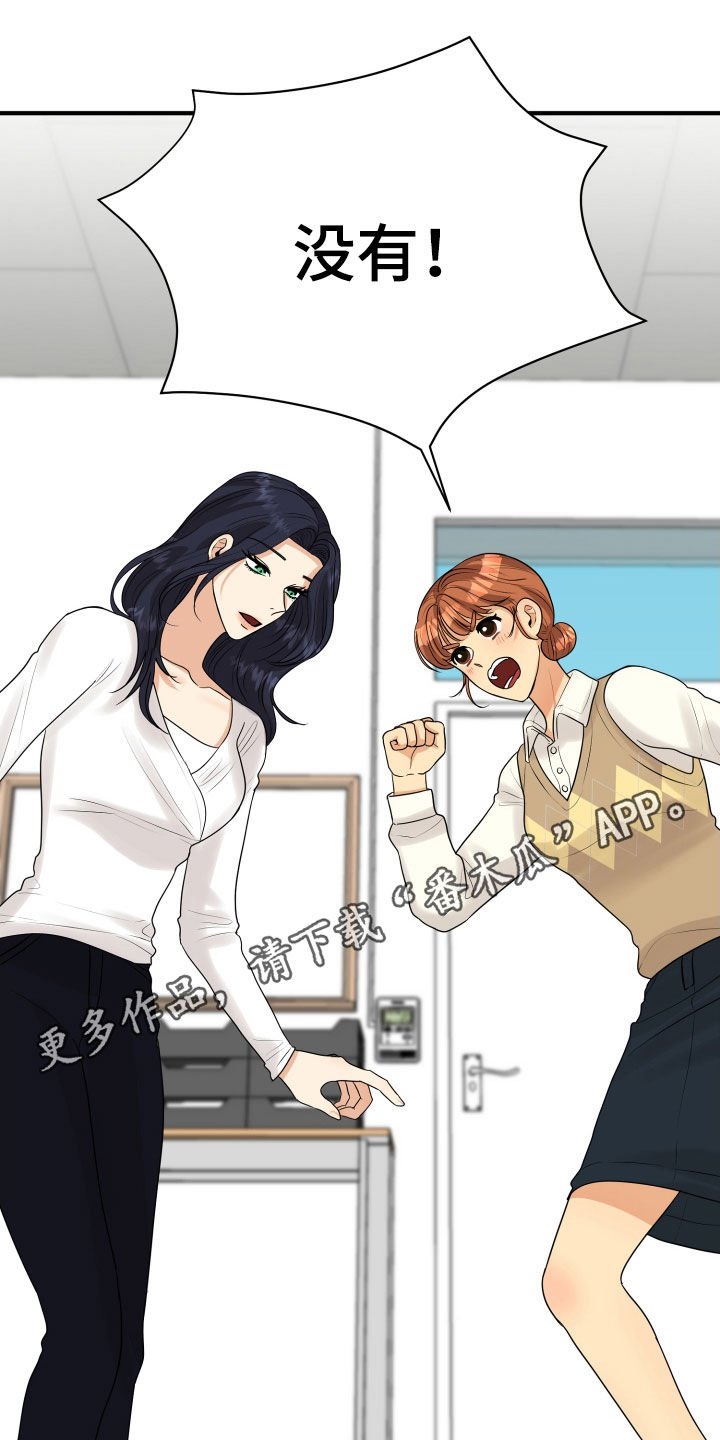 单向止回阀漫画,第24章：走心1图