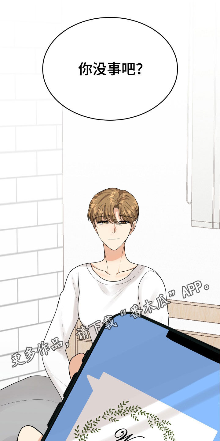 单向止回阀漫画,第27章：转变1图
