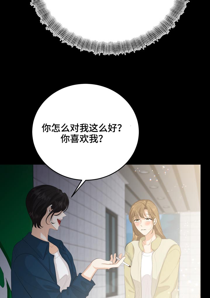 单向止回阀漫画,第58章：回忆过往2图
