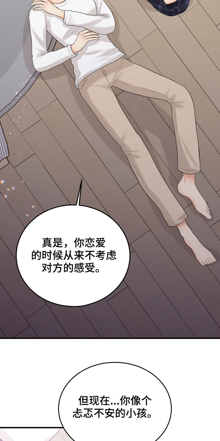 单向止回阀漫画,第28章：难过2图
