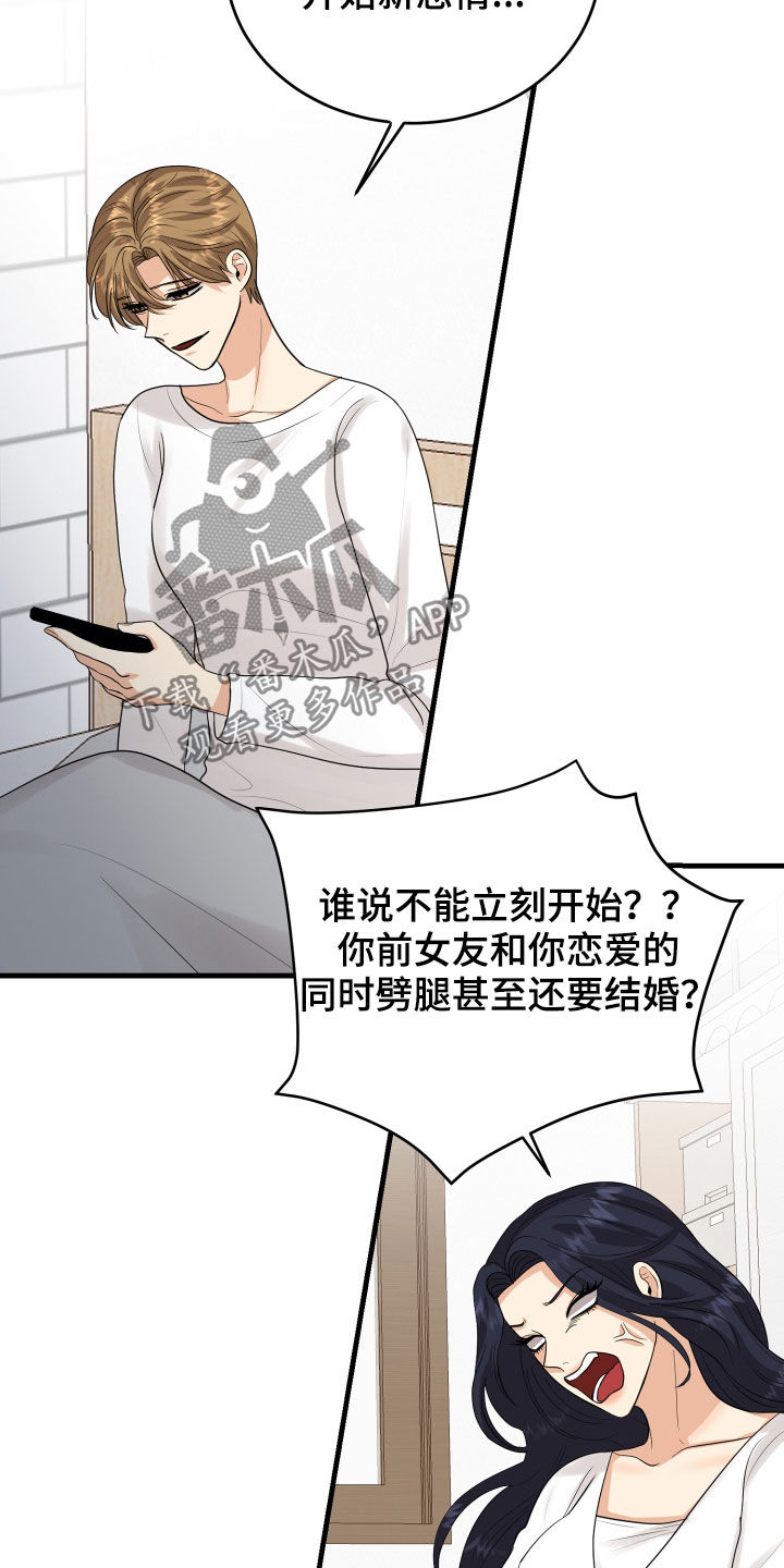 单向止回阀漫画,第27章：转变4图