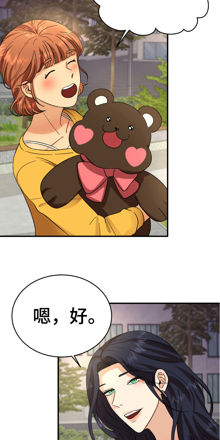 单向止回阀漫画,第12章：熟人5图