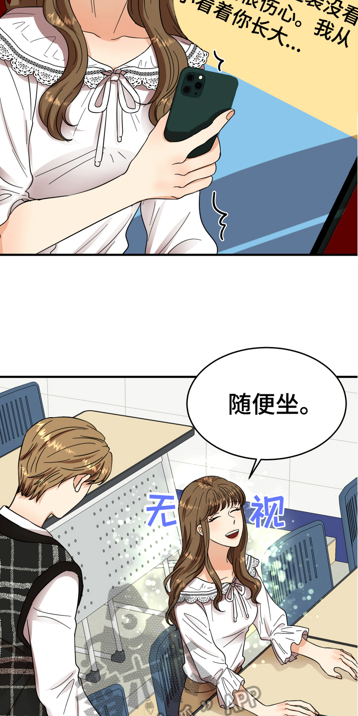 单向止回阀漫画,第8章：有意思3图