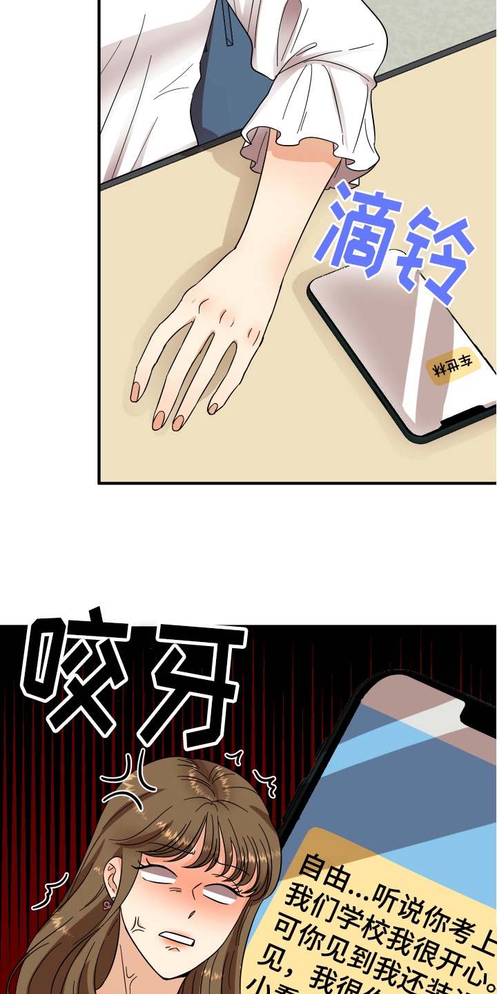 单向止回阀漫画,第8章：有意思2图