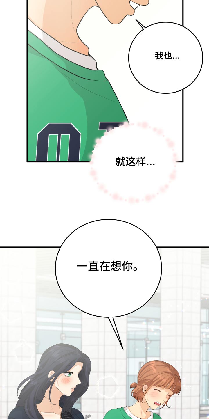 单向止回阀漫画,第52章：我怎么办5图