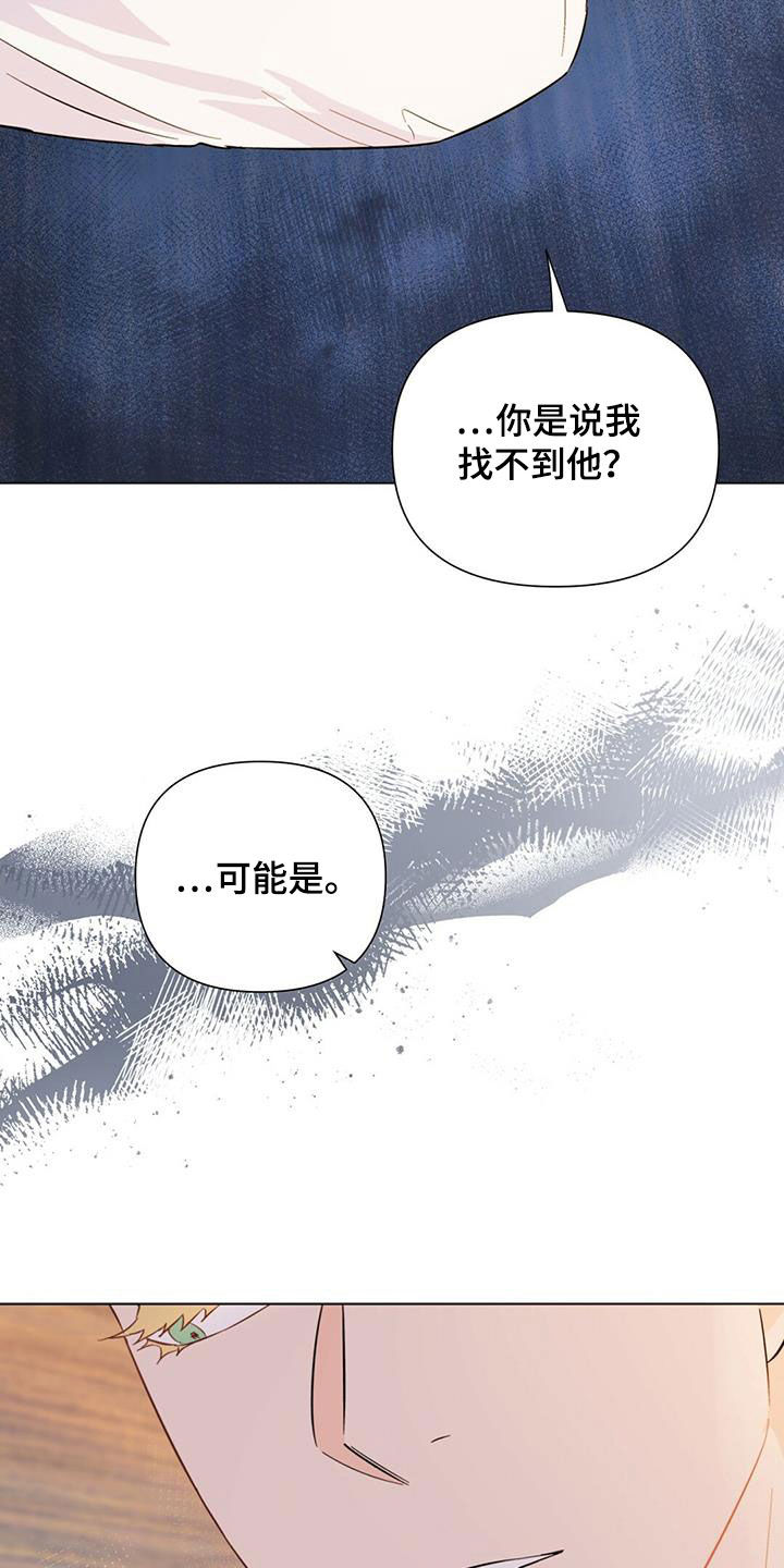 重塑人生三十年顶点小说笔尖漫画,第67章：快抓到了（第一季完结）5图