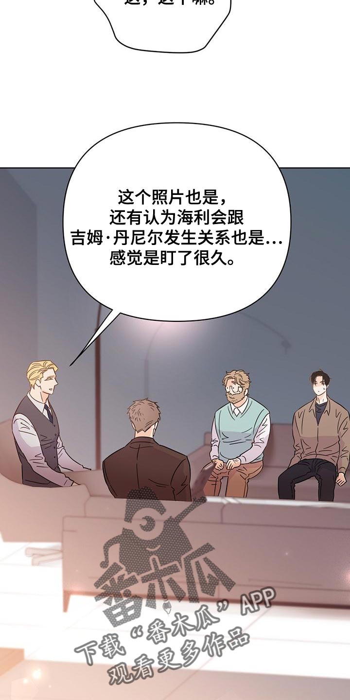 王德峰重塑人生漫画,第116章：【第三季】很来气5图