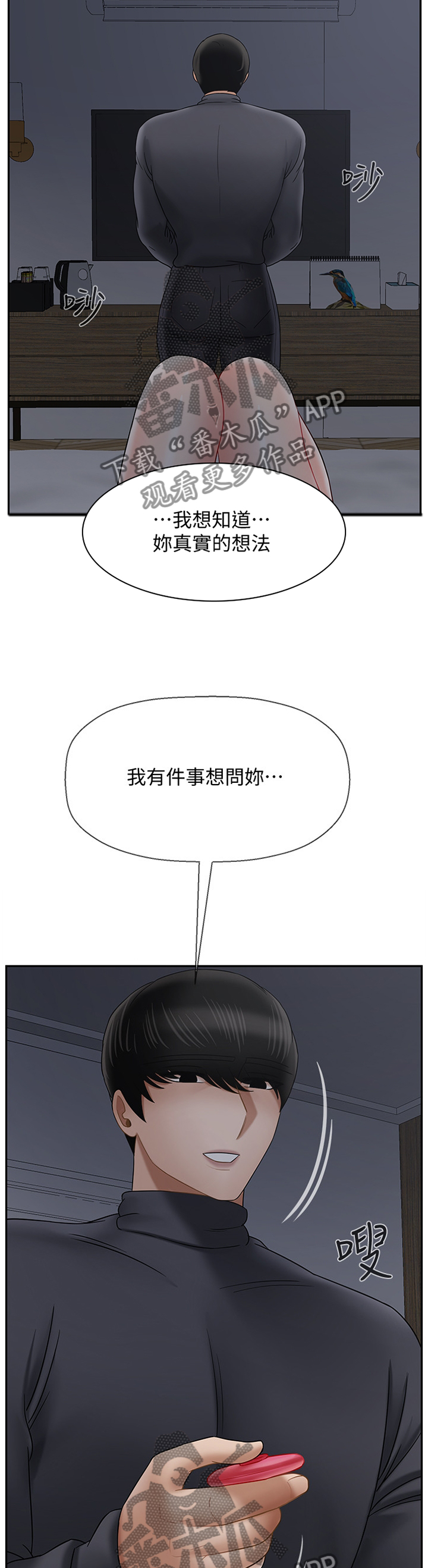 堕落天使美国版电影漫画,第62章：电话3图