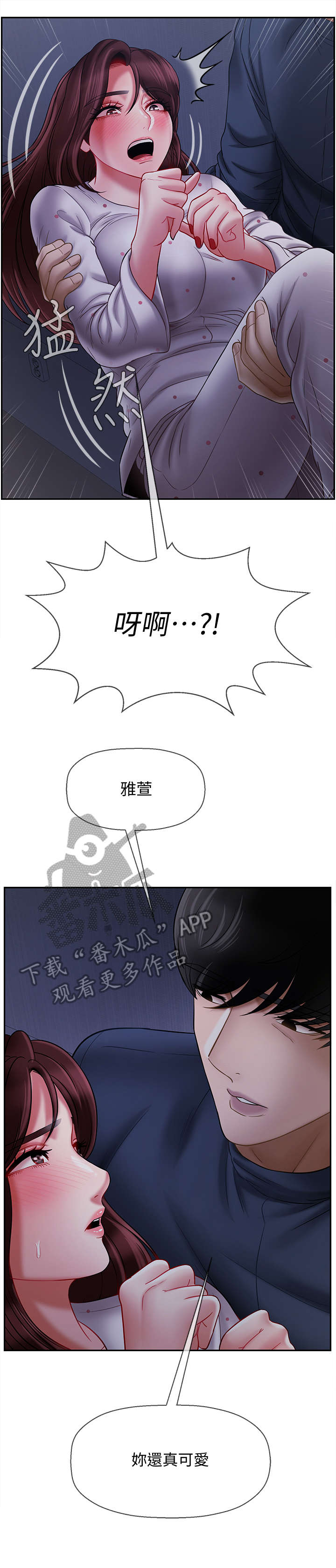 堕落天使美国版电影漫画,第29章：量体温3图