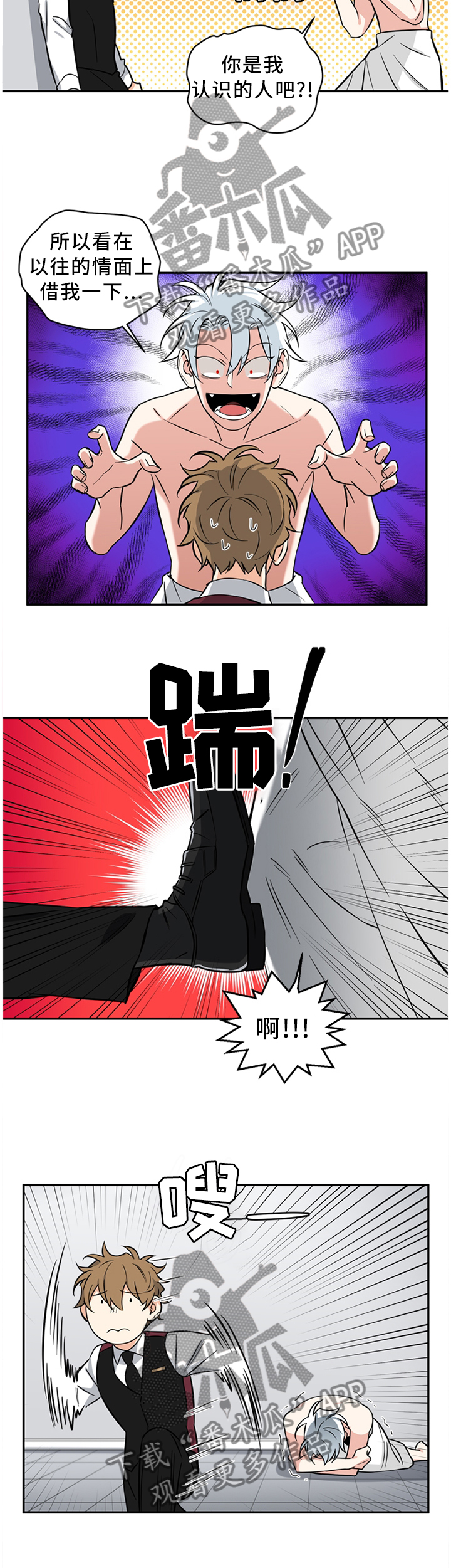 面瘫针灸多久可以停针漫画,第45章：在交往?3图