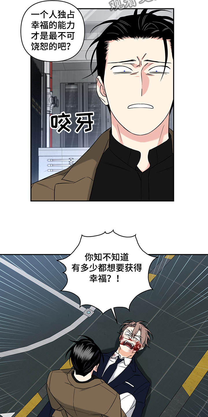 面瘫球星漫画,第108章：【后记】住院5图