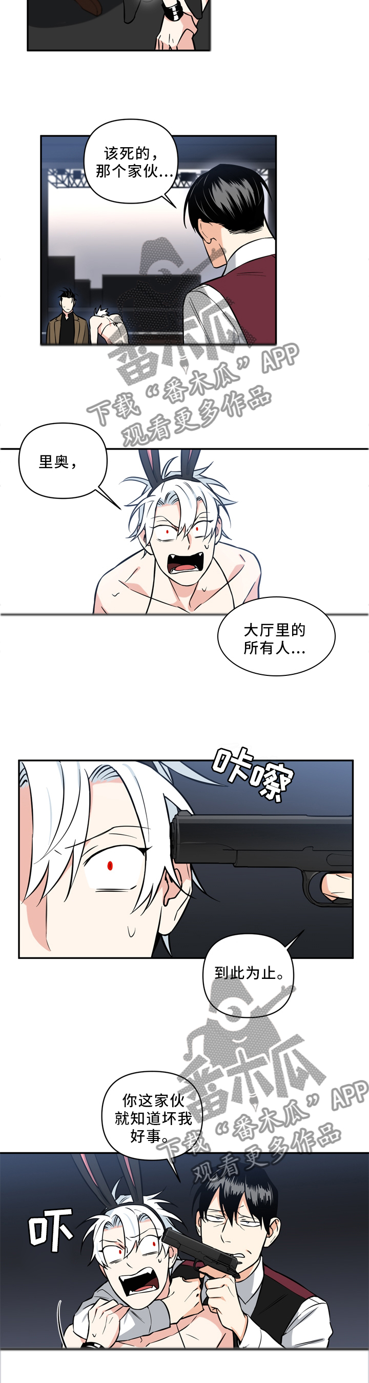面瘫针灸多久可以停针漫画,第38章：解除2图