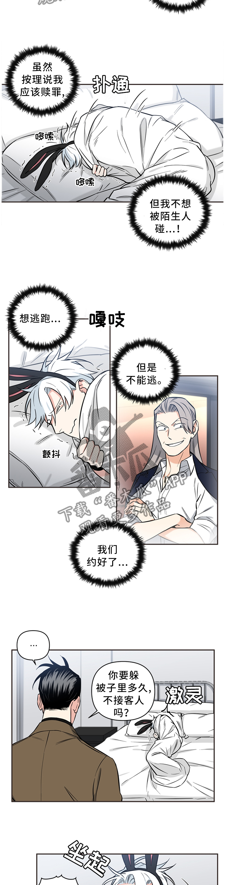 面瘫可以自愈吗漫画,第41章：前后反差3图