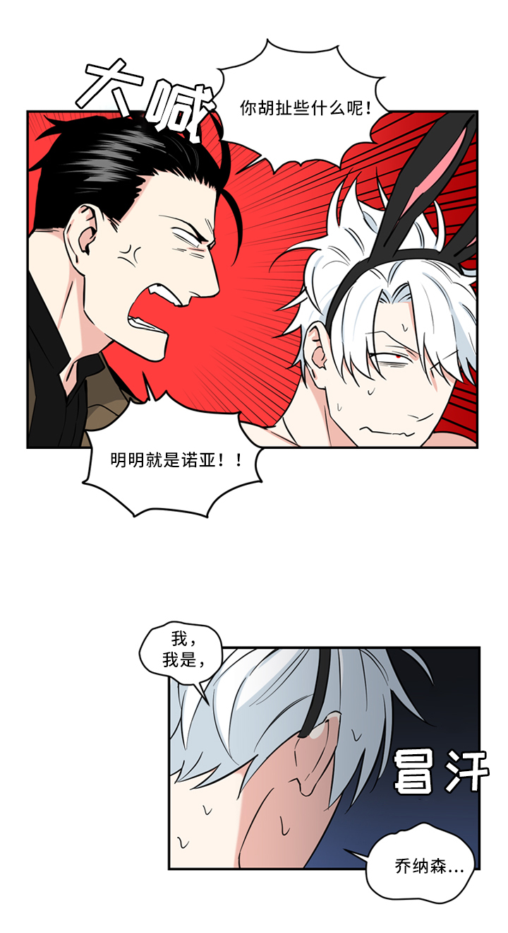 面瘫针灸多久可以停针漫画,第19章：给我解释3图