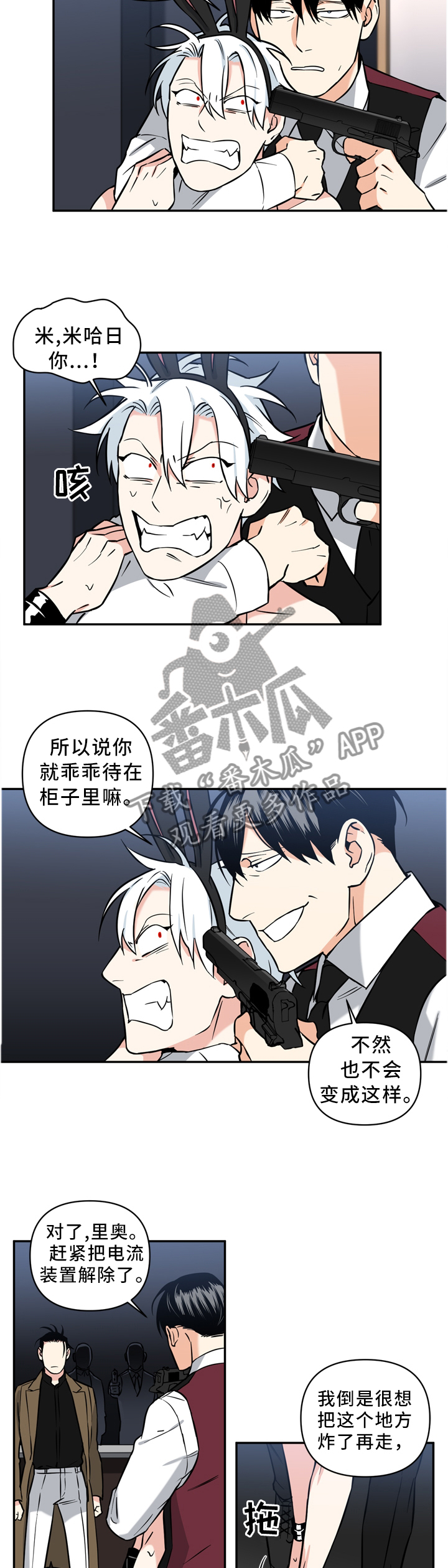 面瘫针灸多久可以停针漫画,第38章：解除4图