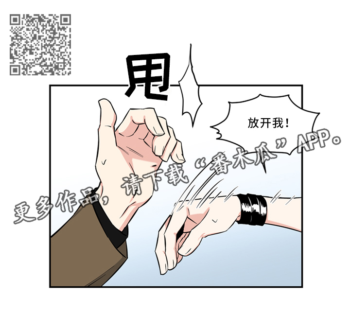 面瘫针灸多久可以停针漫画,第19章：给我解释5图