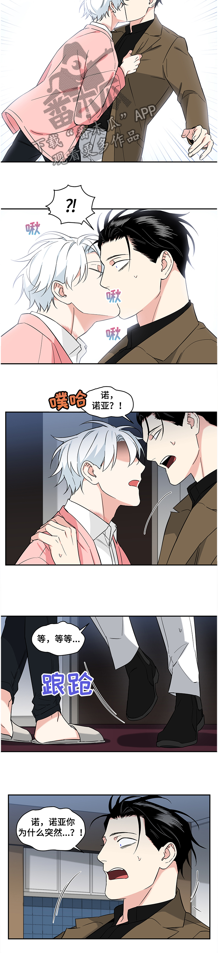面瘫针灸多久可以停针漫画,第99章：【后记】伤痕3图