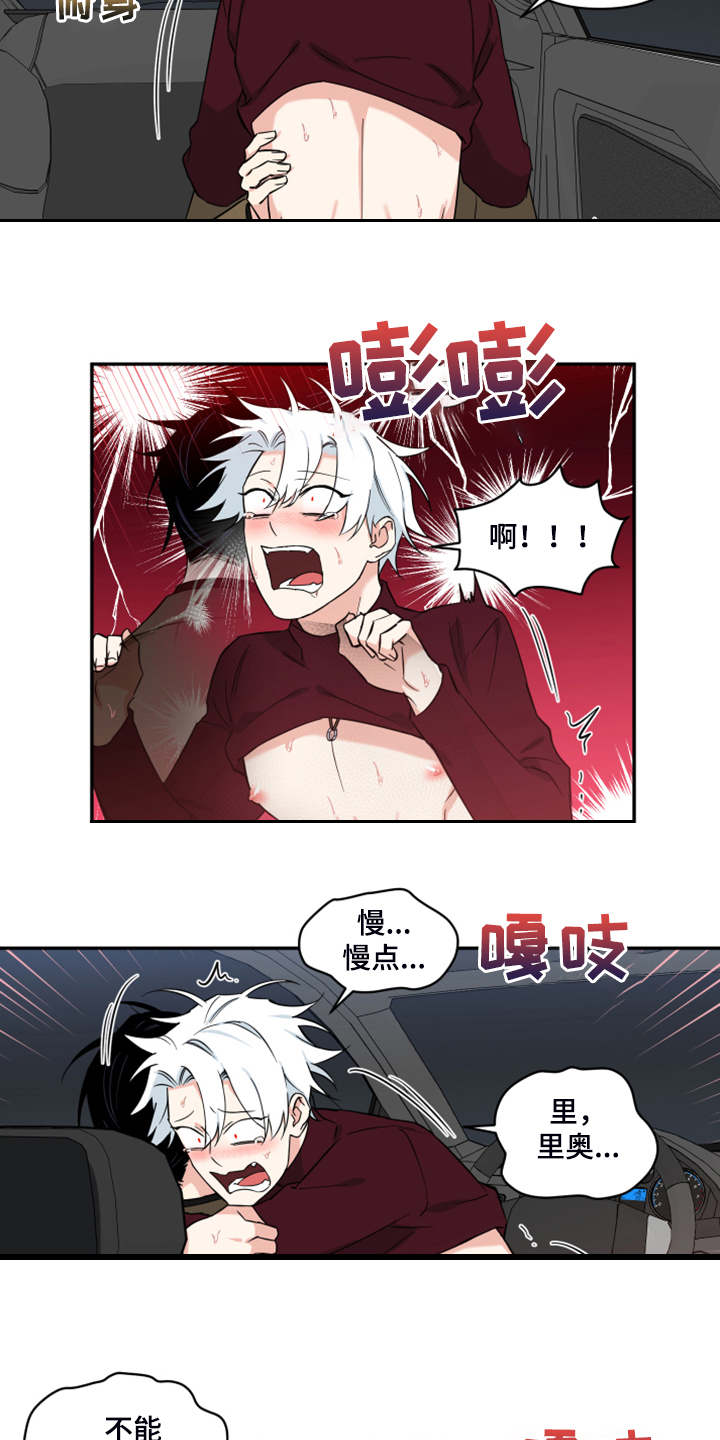 面瘫针灸多久可以停针漫画,第122章：【番外】说件事3图