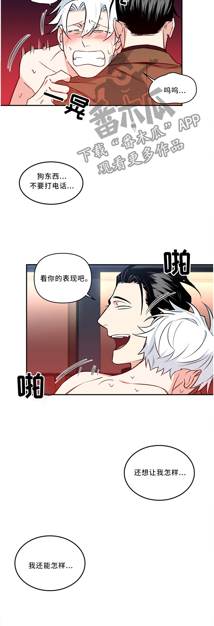 面瘫针灸多久可以停针漫画,第29章：还是叫他来吧5图