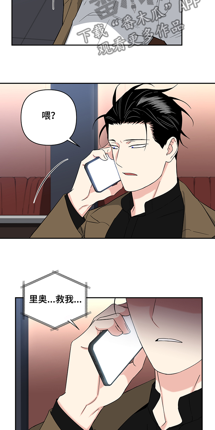 面瘫针灸多久可以停针漫画,第104章：【后记】一个人来2图