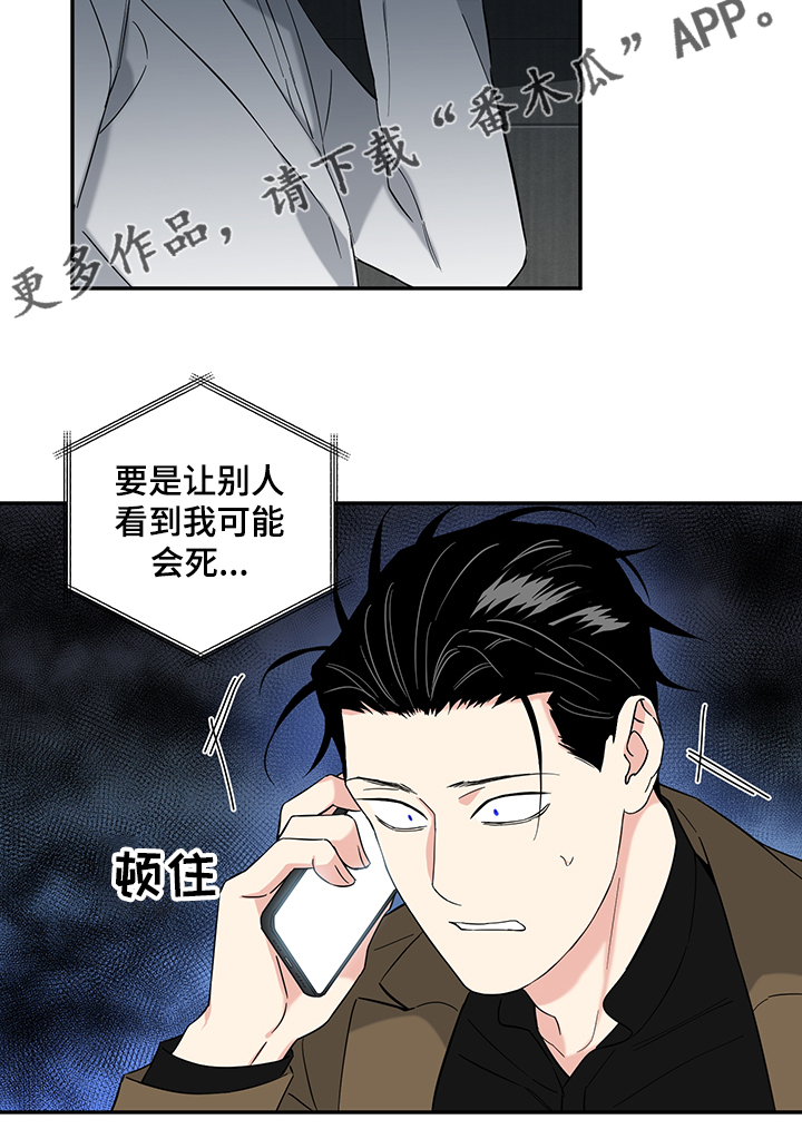 面瘫针灸多久可以停针漫画,第104章：【后记】一个人来5图