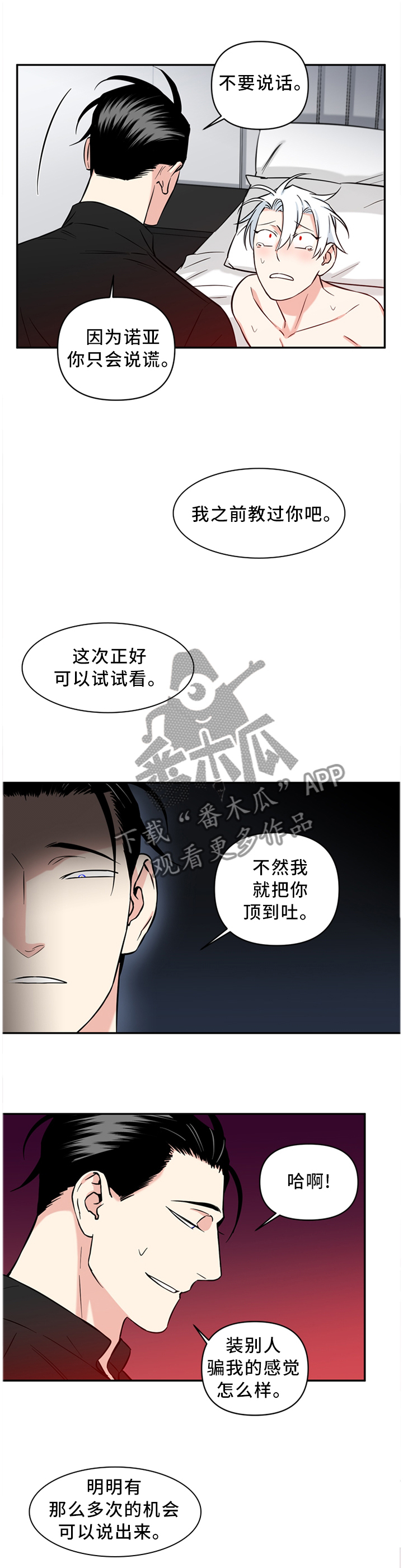 面瘫针灸漫画,第42章：爱上这种感觉1图