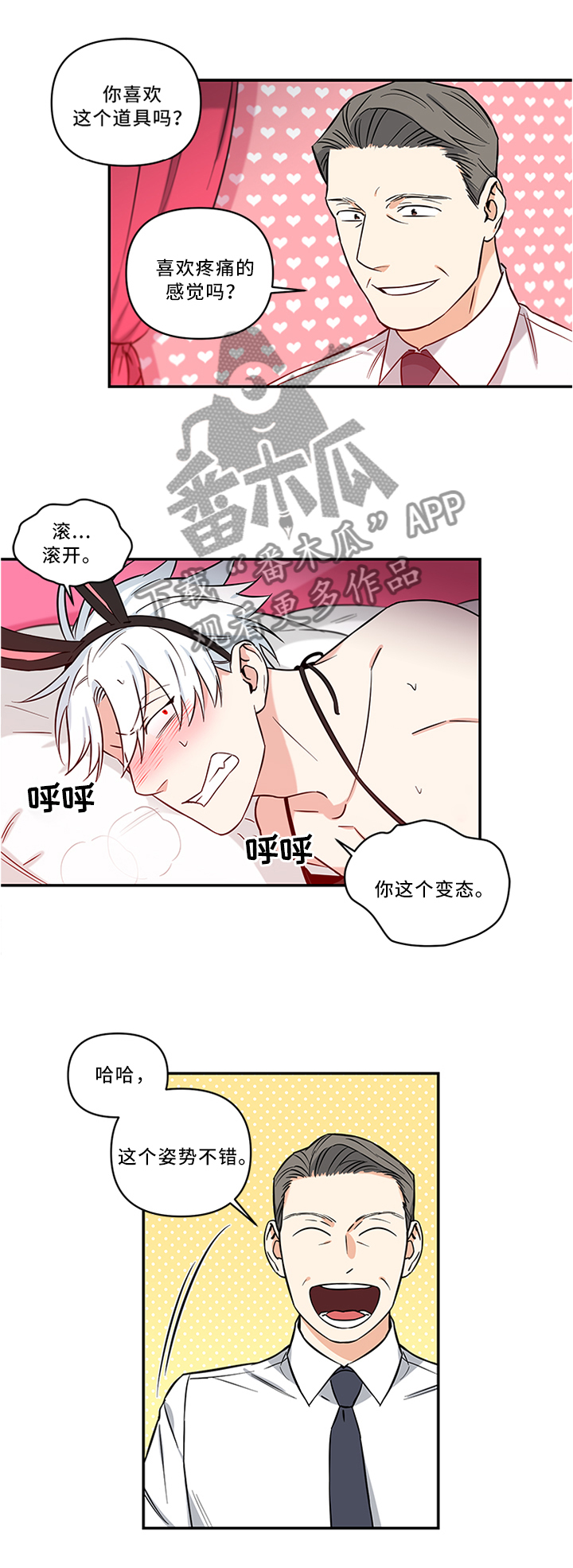 面瘫针灸多久可以停针漫画,第18章：”熟人”3图