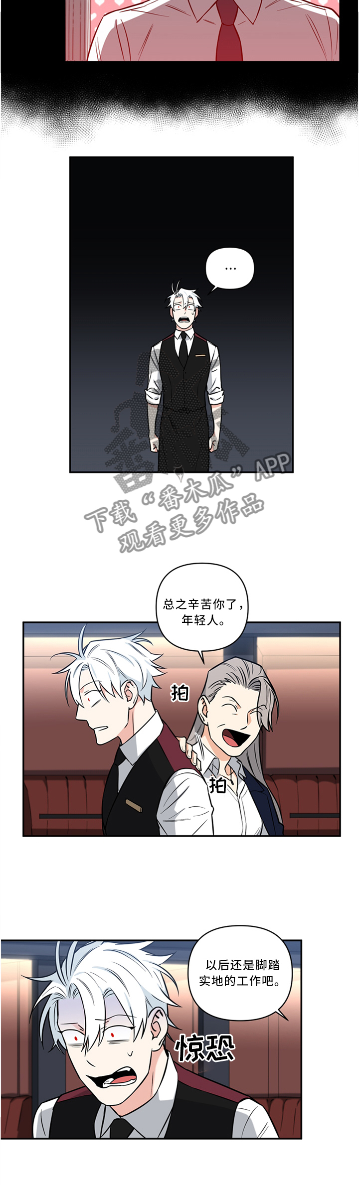 面瘫针灸多久可以停针漫画,第25章：惩罚4图