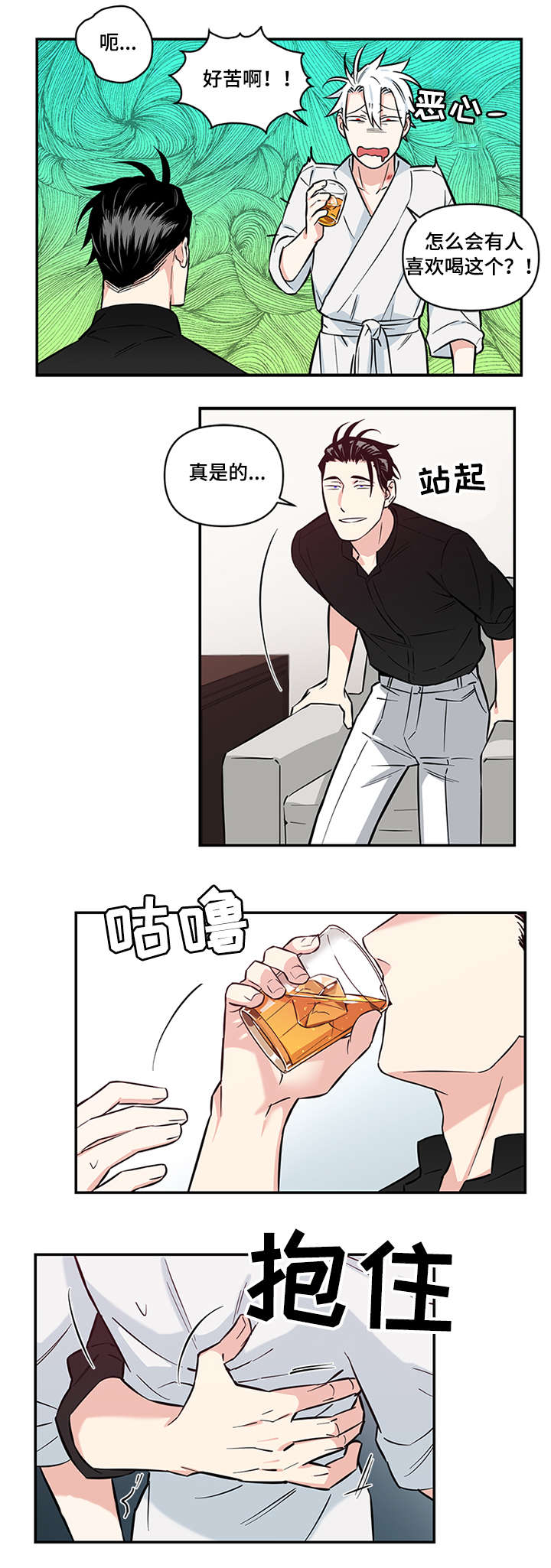面瘫针灸多久可以停针漫画,第10章：第一次2图