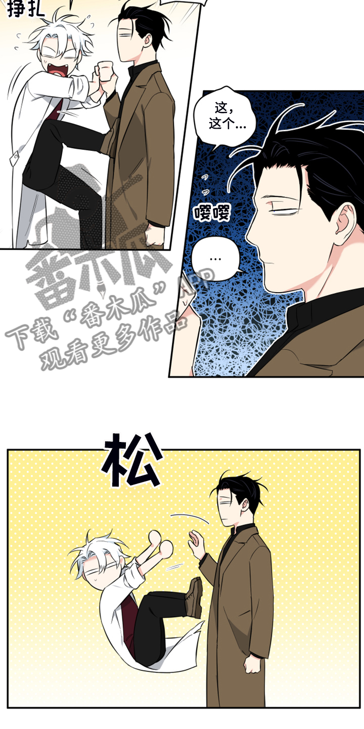 面瘫的症状漫画,第126章：【番外】什么话你都信4图