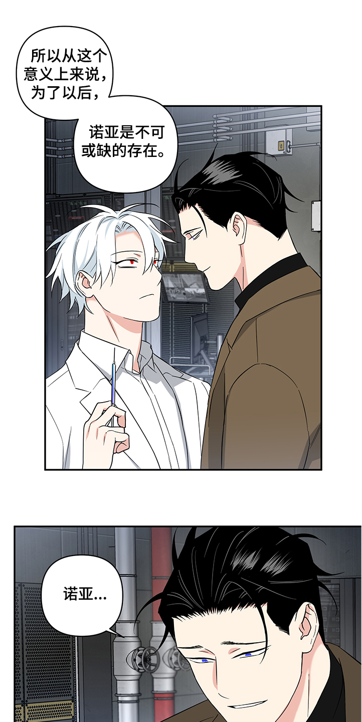 面瘫可以自愈吗漫画,第106章：【后记】伤害试验2图