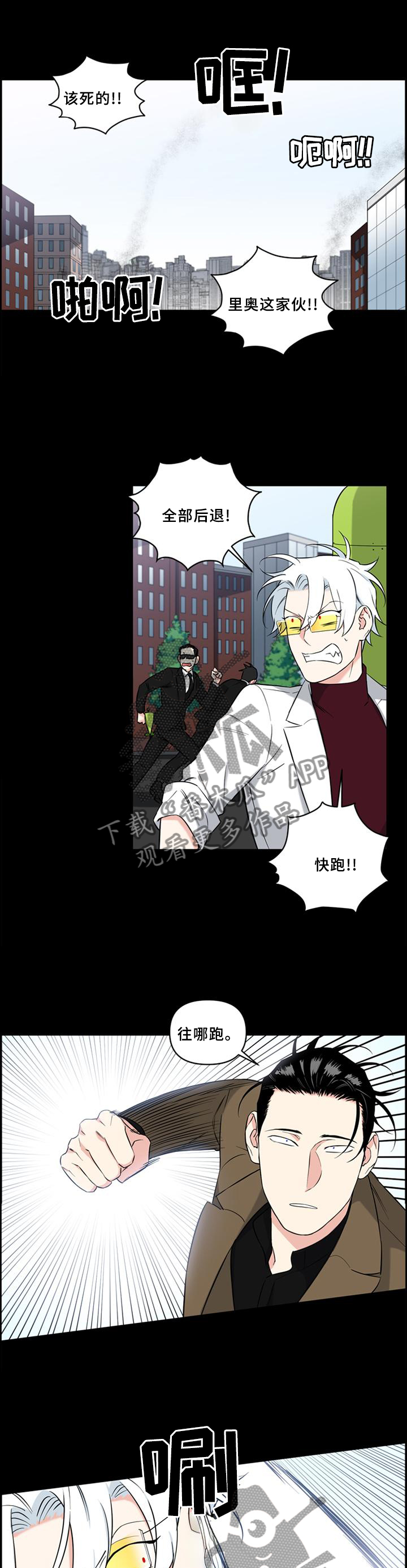 面瘫英雄联盟主播漫画,第65章：终于找到了1图