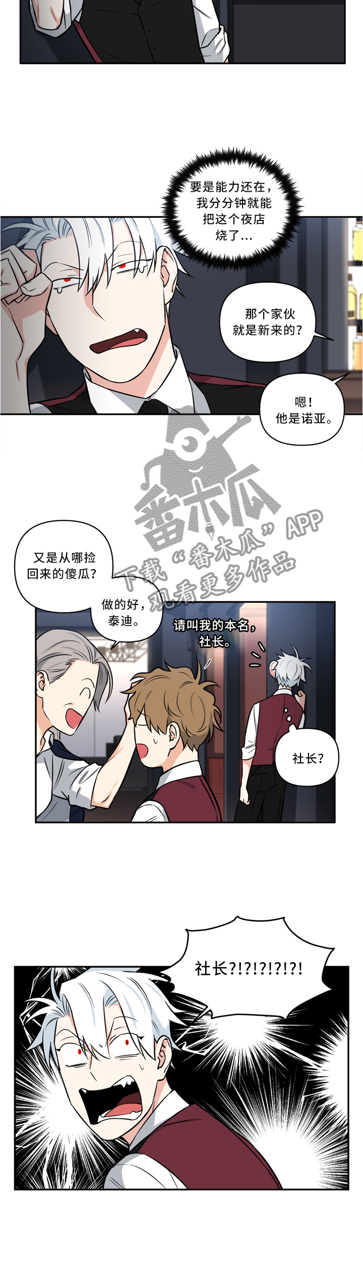 面瘫针灸多久可以停针漫画,第24章：我就是王法4图