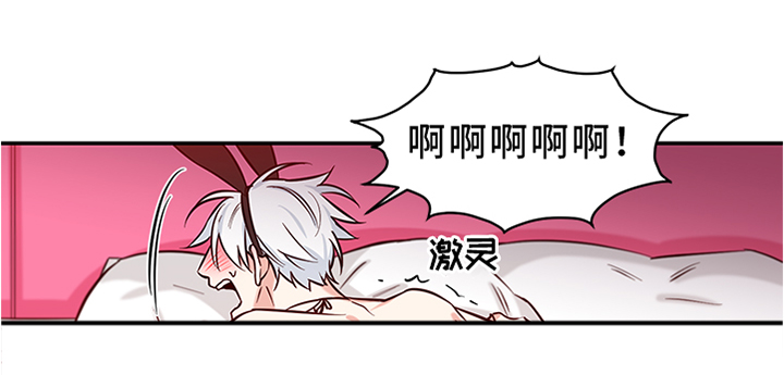 面瘫针灸多久可以停针漫画,第18章：”熟人”4图