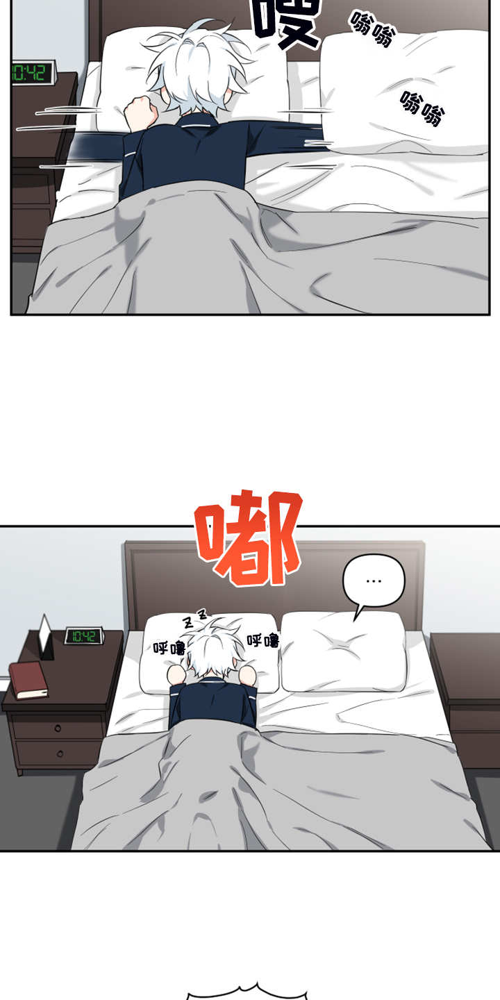 面瘫针灸多久可以停针漫画,第125章：【番外】诺亚变好人？2图