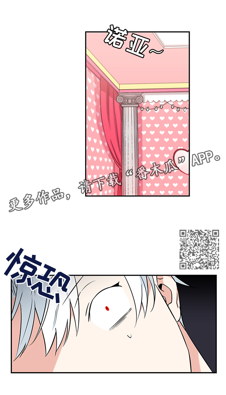 面瘫针灸多久可以停针漫画,第18章：”熟人”5图