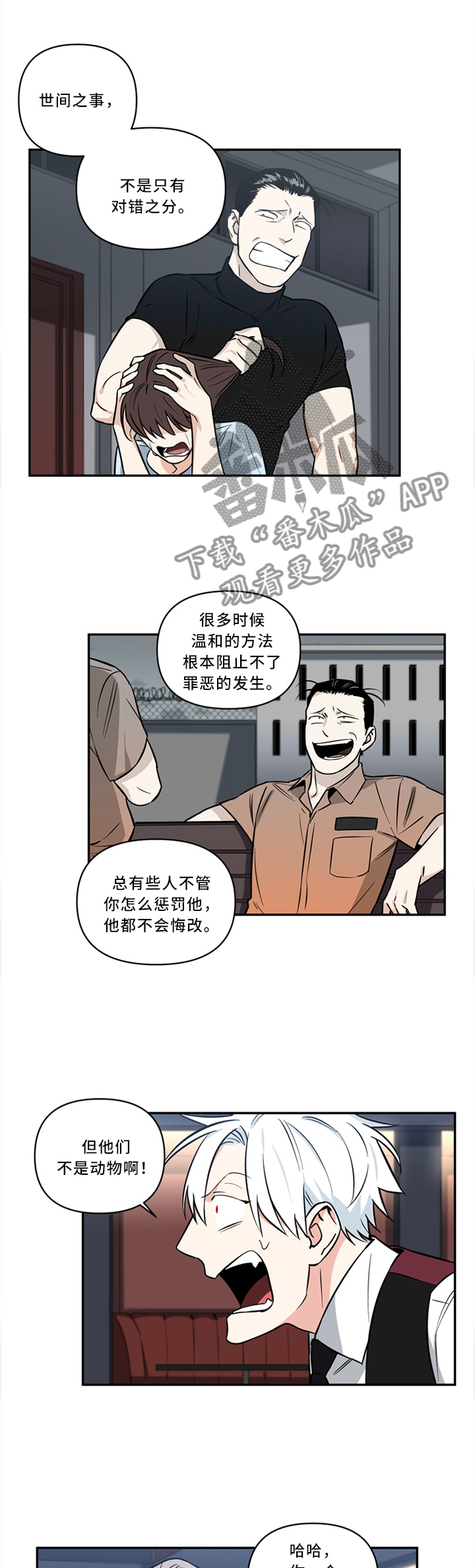 面瘫针灸多久可以停针漫画,第25章：惩罚1图