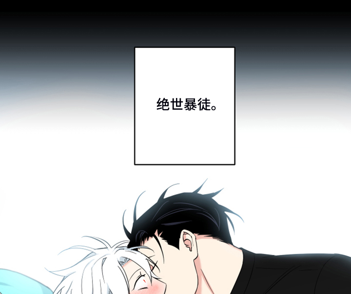 面瘫可以自愈吗漫画,第128章：【番外】好意外的片子4图