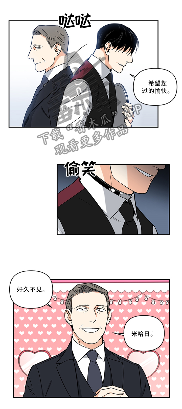 面瘫针灸多久可以停针漫画,第17章：代替2图