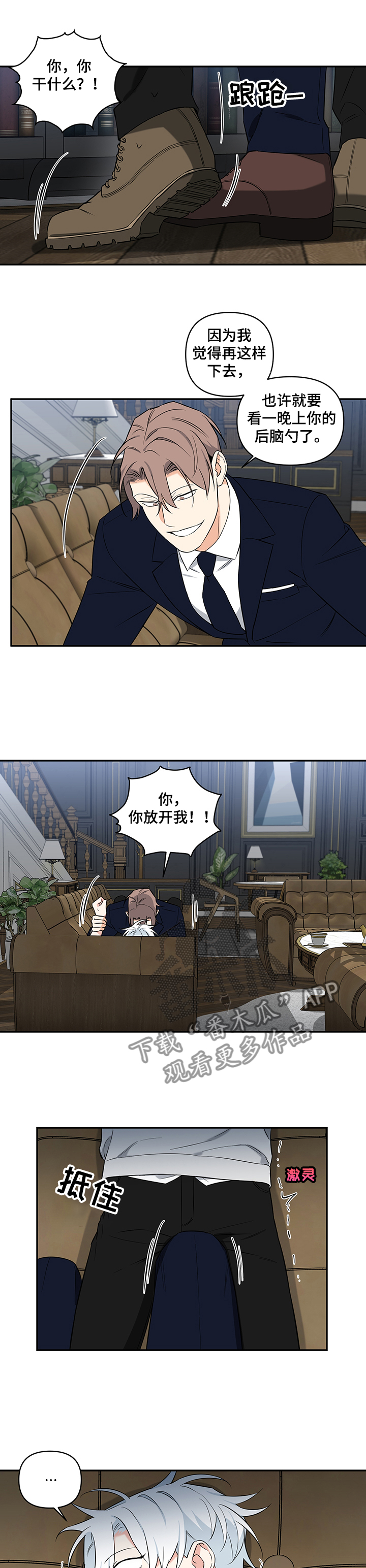 面瘫针灸多久可以停针漫画,第87章：【后记】动手1图