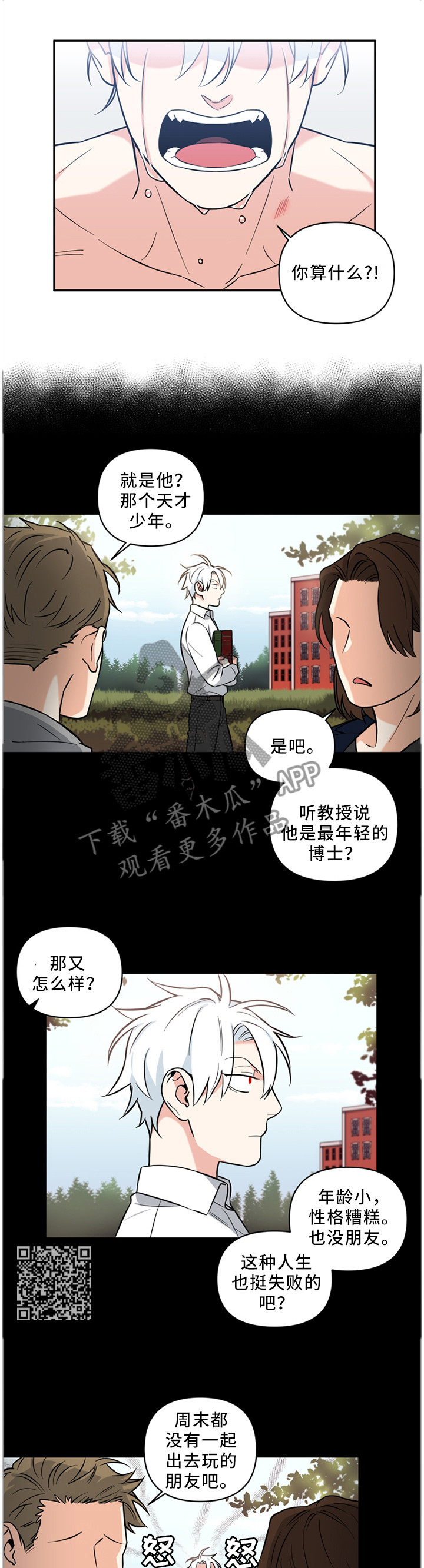 面瘫的症状漫画,第35章：我一个人也可以5图