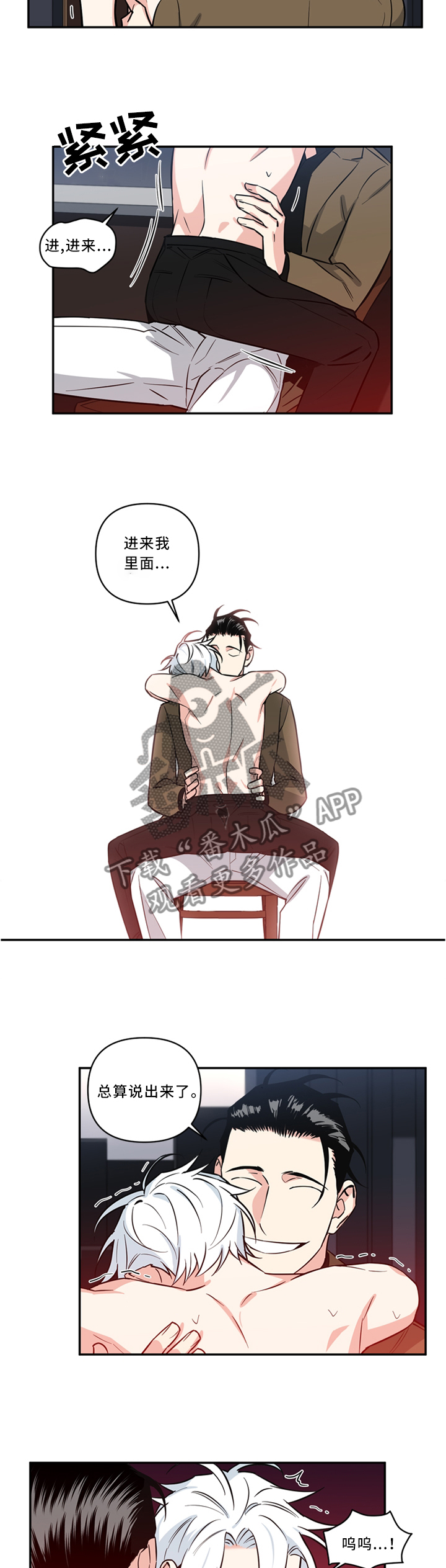 面瘫球星是谁漫画,第28章：你在想什么?5图