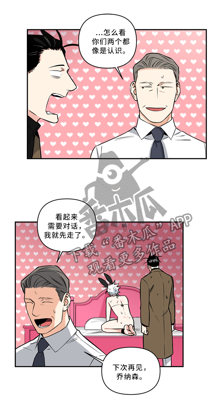 面瘫针灸多久可以停针漫画,第19章：给我解释1图