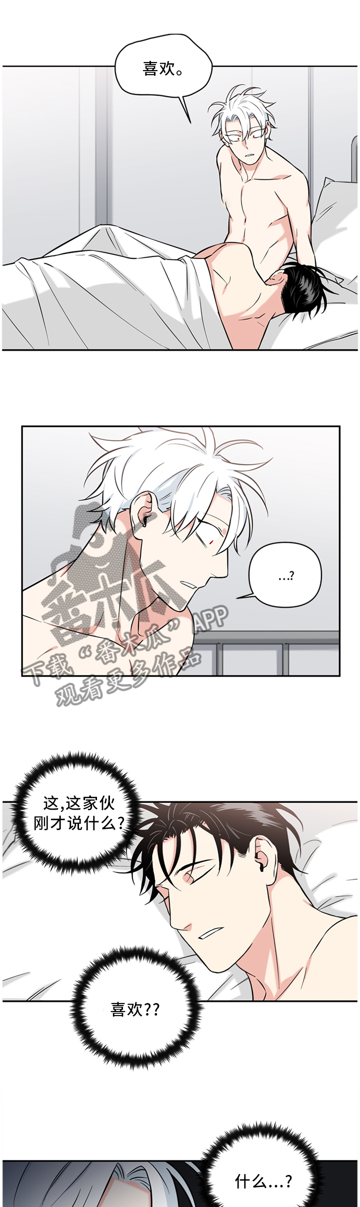 面瘫针灸漫画,第44章：请求1图