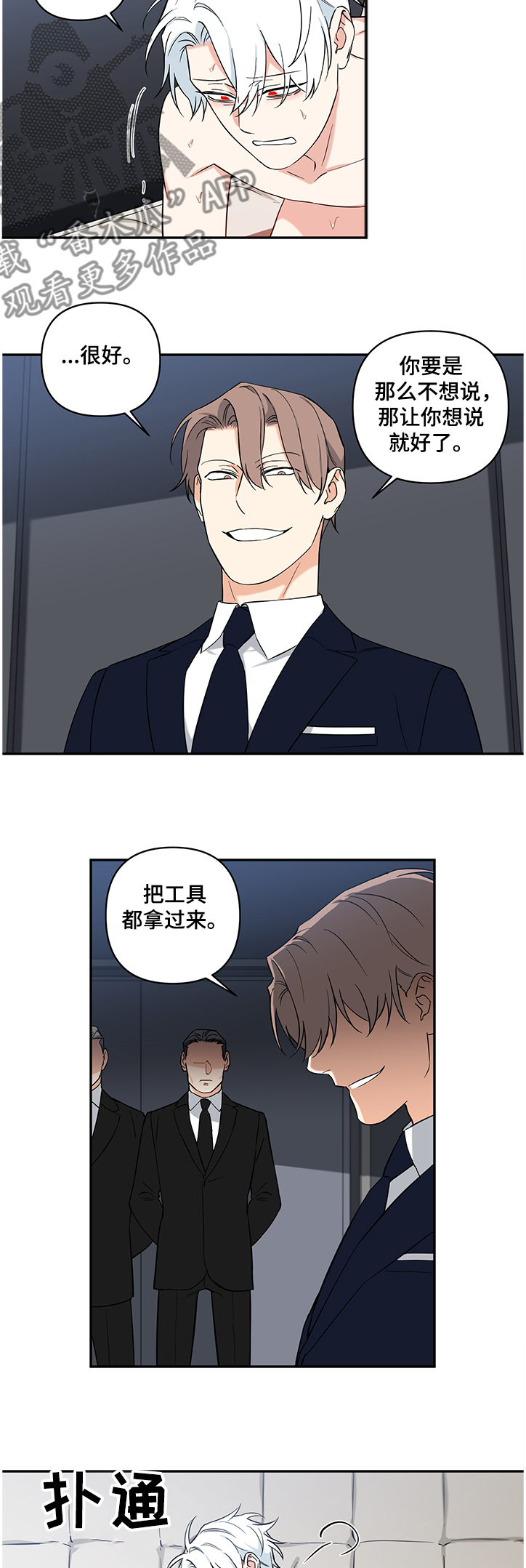 面瘫可以自愈吗漫画,第97章：【后记】我来教你2图