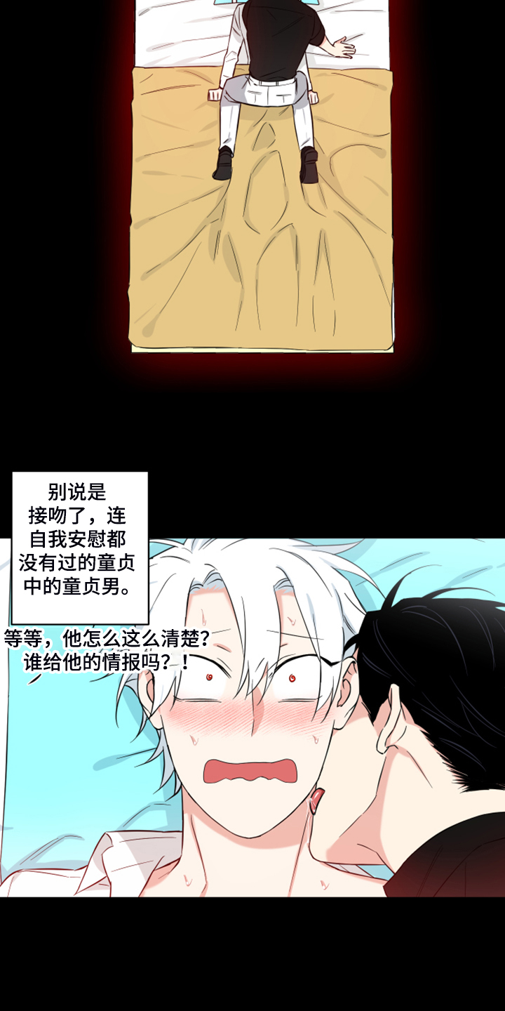面瘫可以自愈吗漫画,第128章：【番外】好意外的片子2图