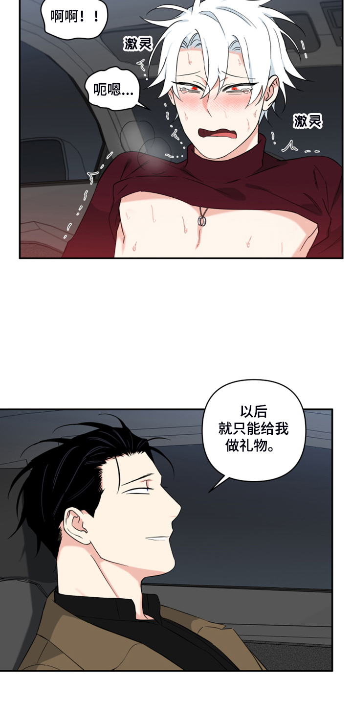 面瘫针灸多久可以停针漫画,第122章：【番外】说件事5图